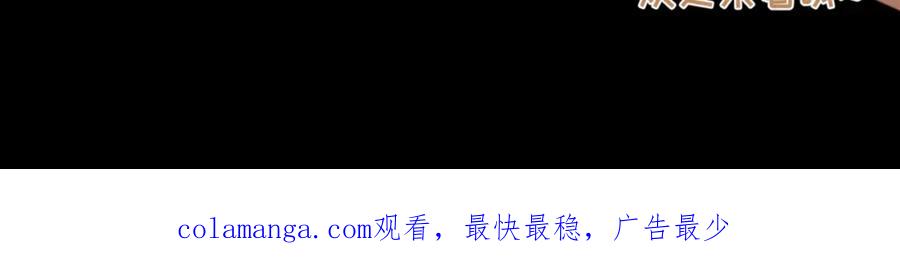《重逢远胜初见》第十九话 这不是你的错 第54页