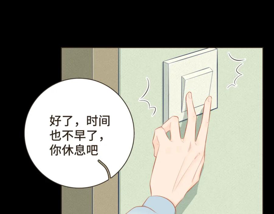 《重逢远胜初见》第十九话 这不是你的错 第8页