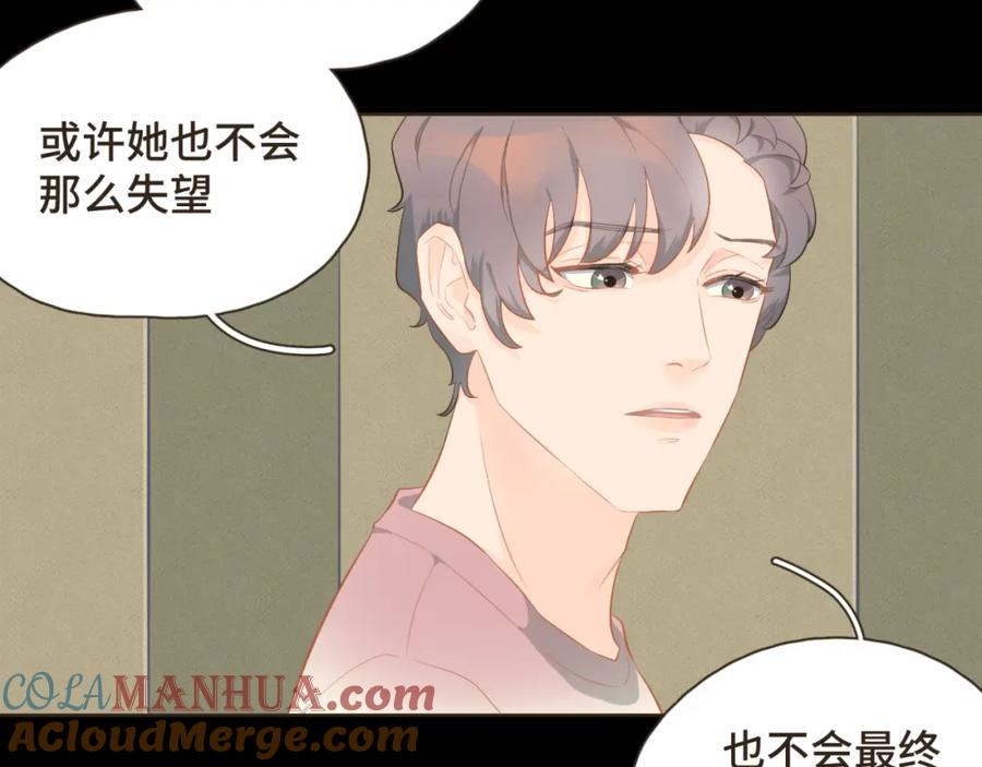 《重逢远胜初见》第十九话 这不是你的错 第34页