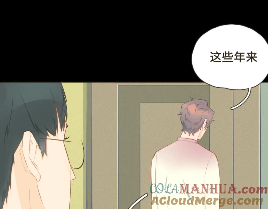 《重逢远胜初见》第十九话 这不是你的错 第31页