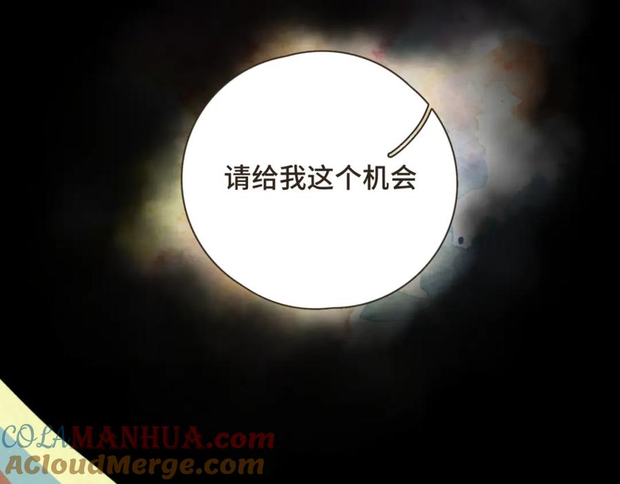 《重逢远胜初见》第十九话 这不是你的错 第52页
