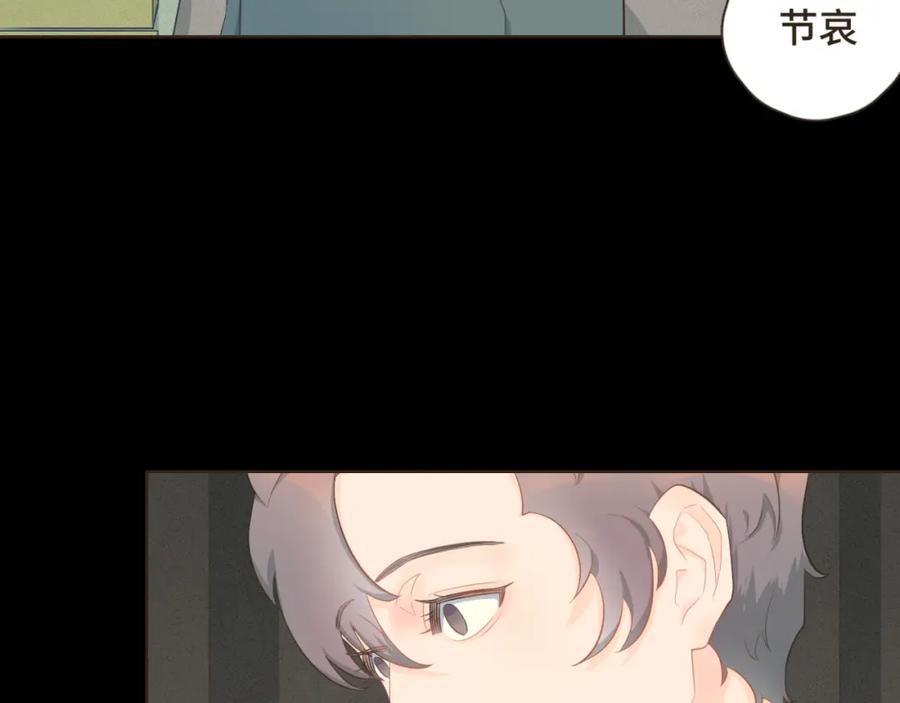 《重逢远胜初见》第十九话 这不是你的错 第26页