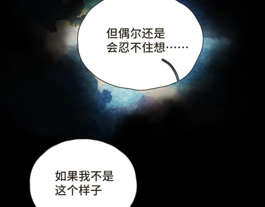 《重逢远胜初见》第十九话 这不是你的错 第33页