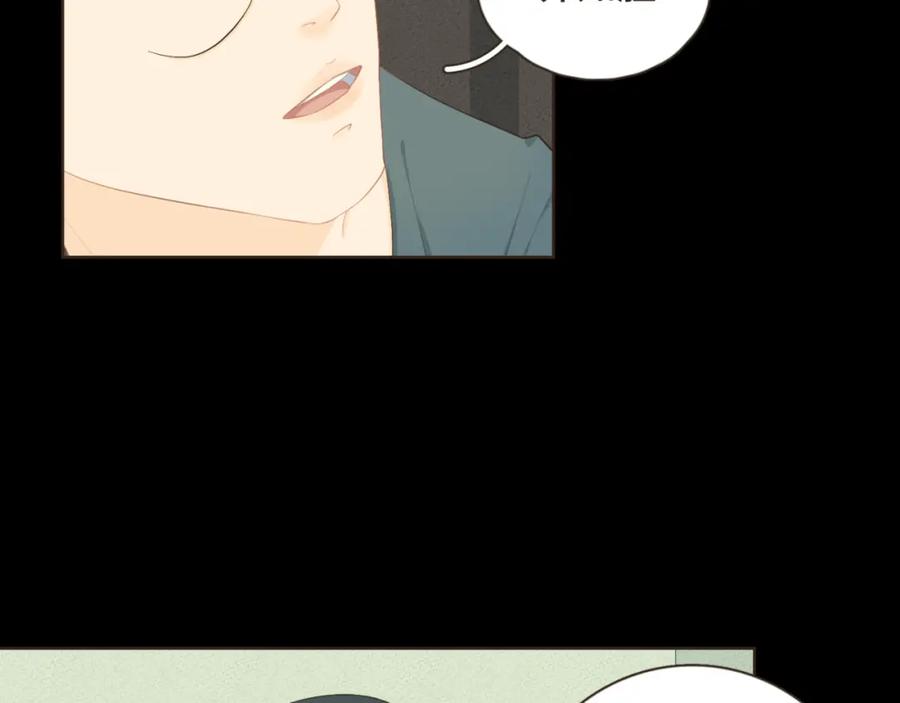 《重逢远胜初见》第十九话 这不是你的错 第11页
