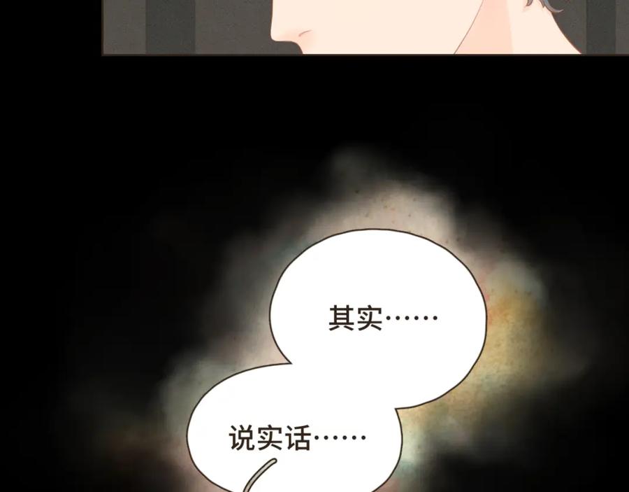 《重逢远胜初见》第十九话 这不是你的错 第27页