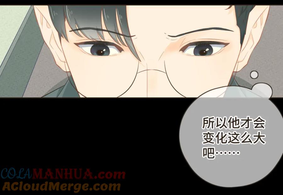 《重逢远胜初见》第二十话 恋爱要谈就谈吧！ 第13页