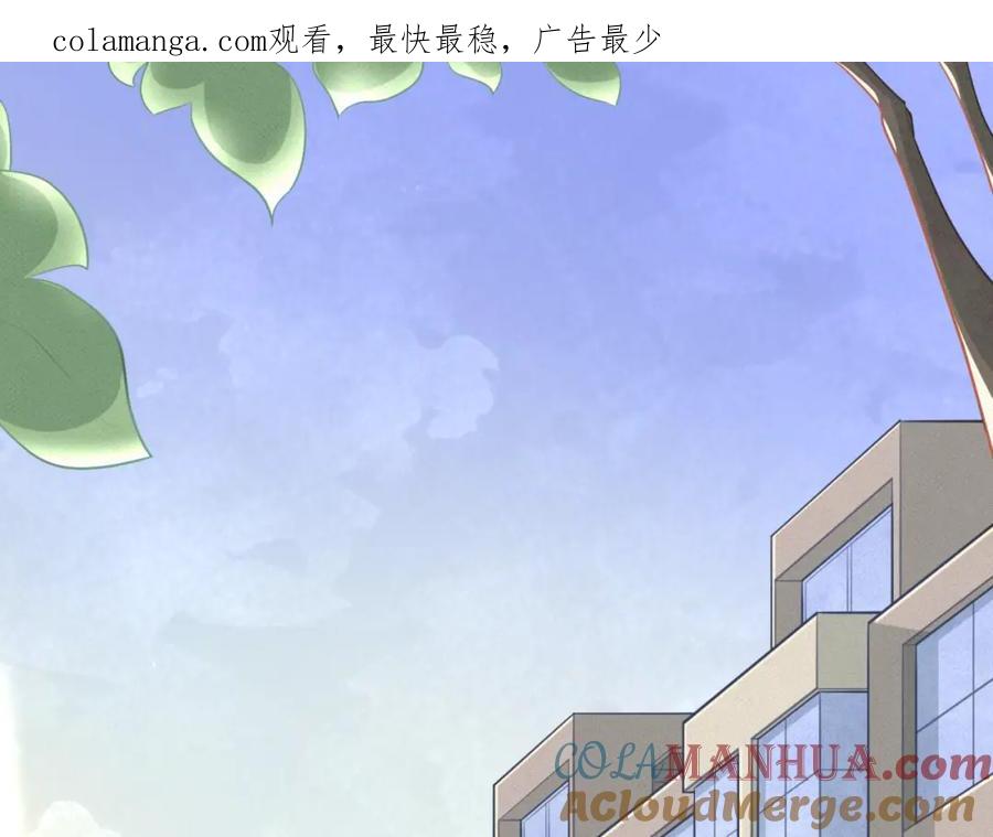 《重逢远胜初见》第二十话 恋爱要谈就谈吧！ 第1页