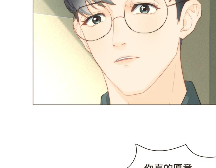 《重逢远胜初见》第二十话 恋爱要谈就谈吧！ 第57页