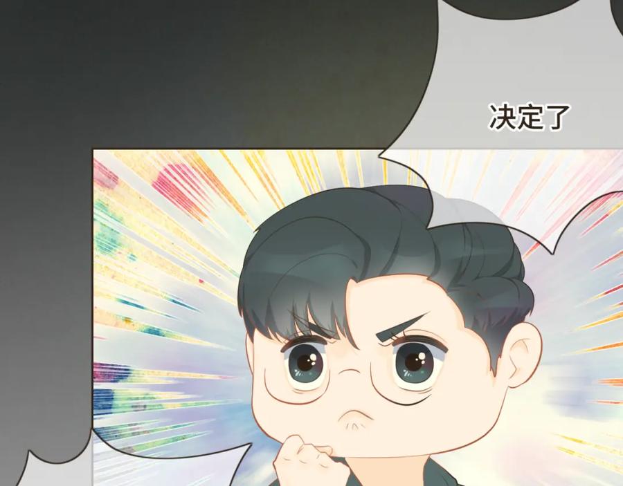 《重逢远胜初见》第二十话 恋爱要谈就谈吧！ 第24页