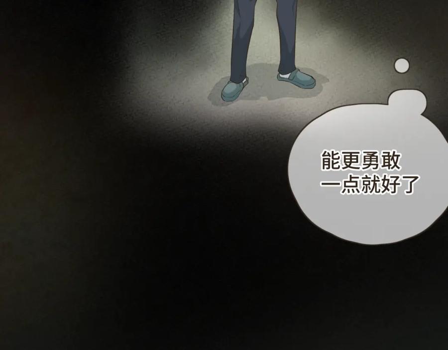 《重逢远胜初见》第二十话 恋爱要谈就谈吧！ 第20页