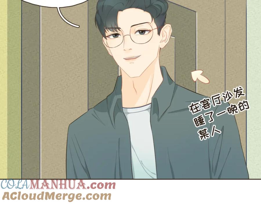 《重逢远胜初见》第二十话 恋爱要谈就谈吧！ 第43页