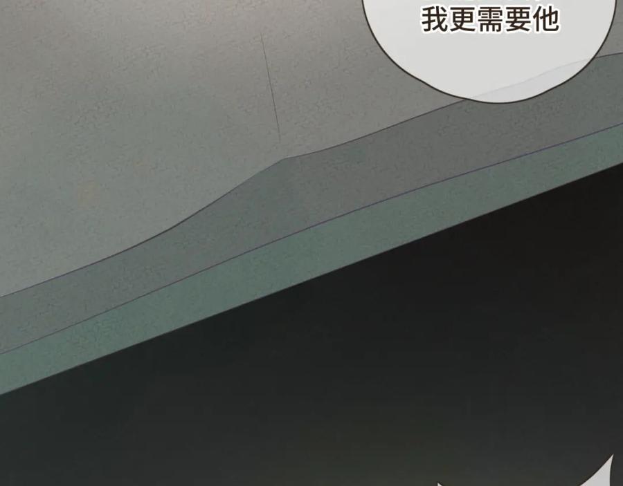 《重逢远胜初见》第二十话 恋爱要谈就谈吧！ 第23页