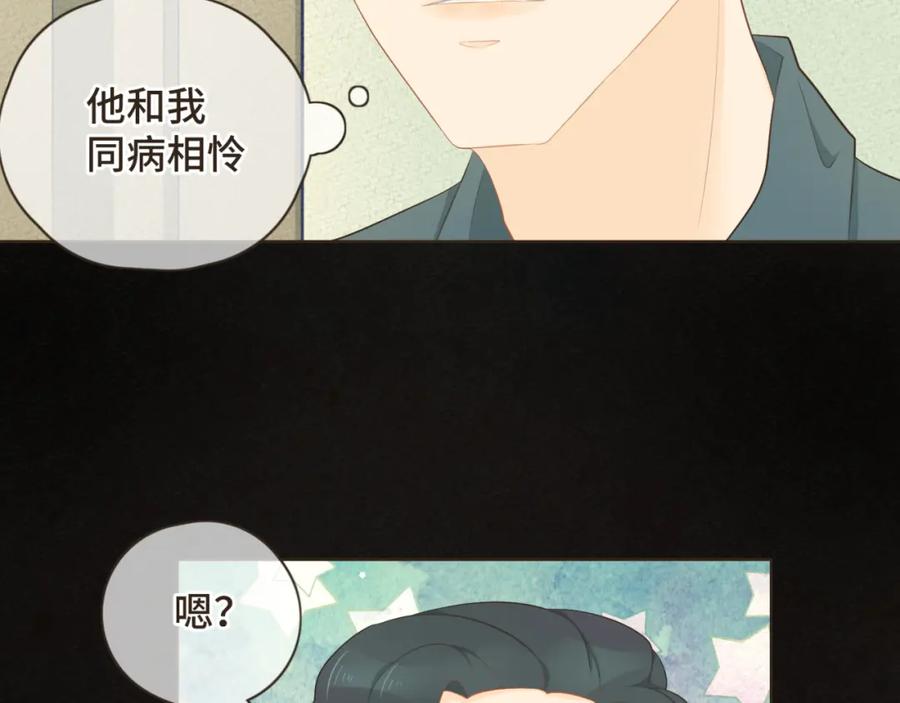 《重逢远胜初见》第二十话 恋爱要谈就谈吧！ 第17页
