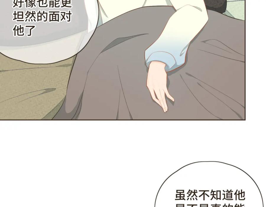 《重逢远胜初见》第二十话 恋爱要谈就谈吧！ 第51页
