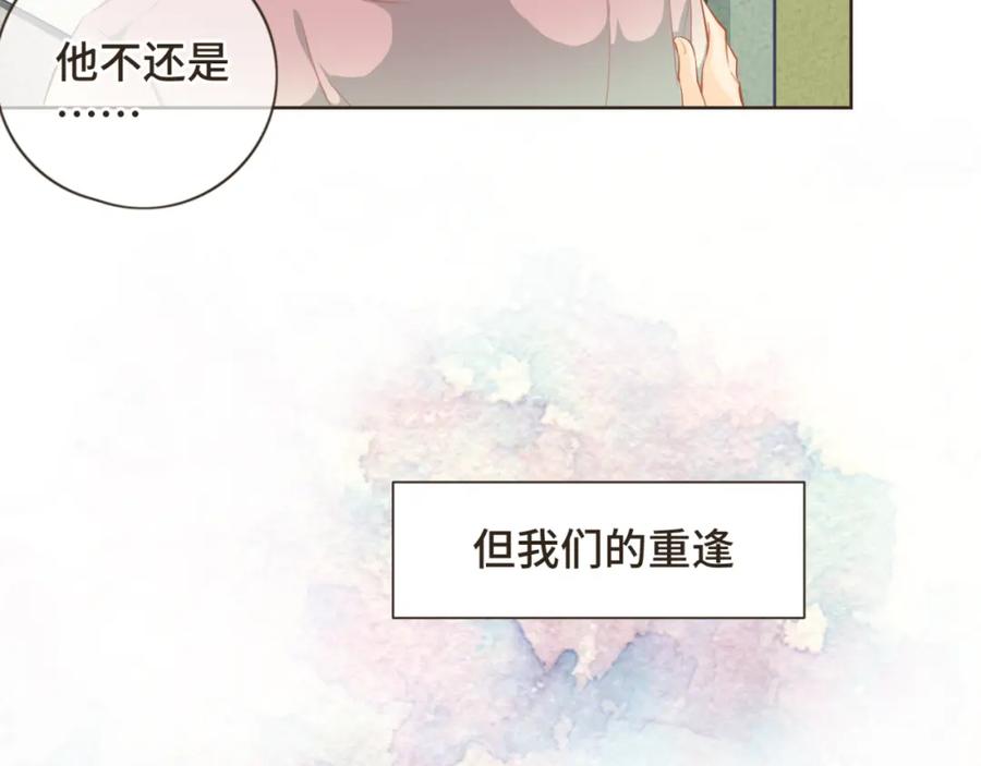 《重逢远胜初见》第二十话 恋爱要谈就谈吧！ 第60页