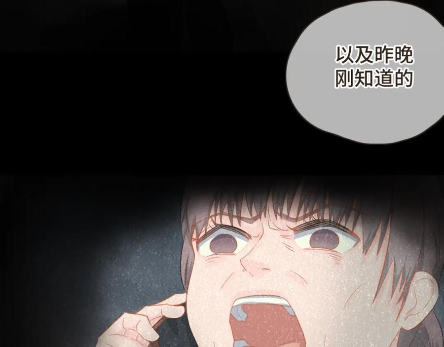 《重逢远胜初见》第二十话 恋爱要谈就谈吧！ 第11页