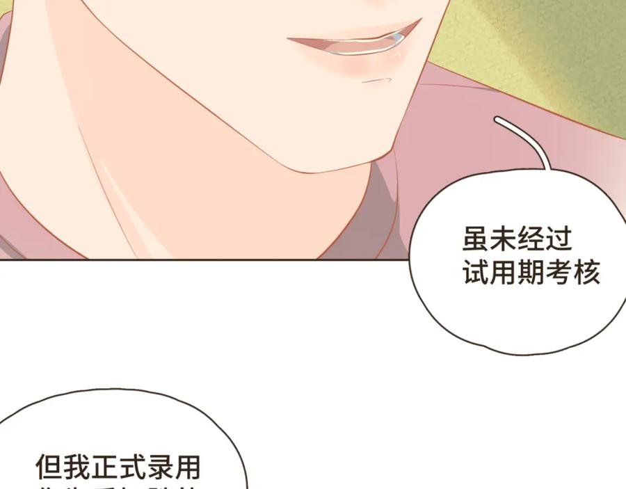 《重逢远胜初见》第二十话 恋爱要谈就谈吧！ 第62页