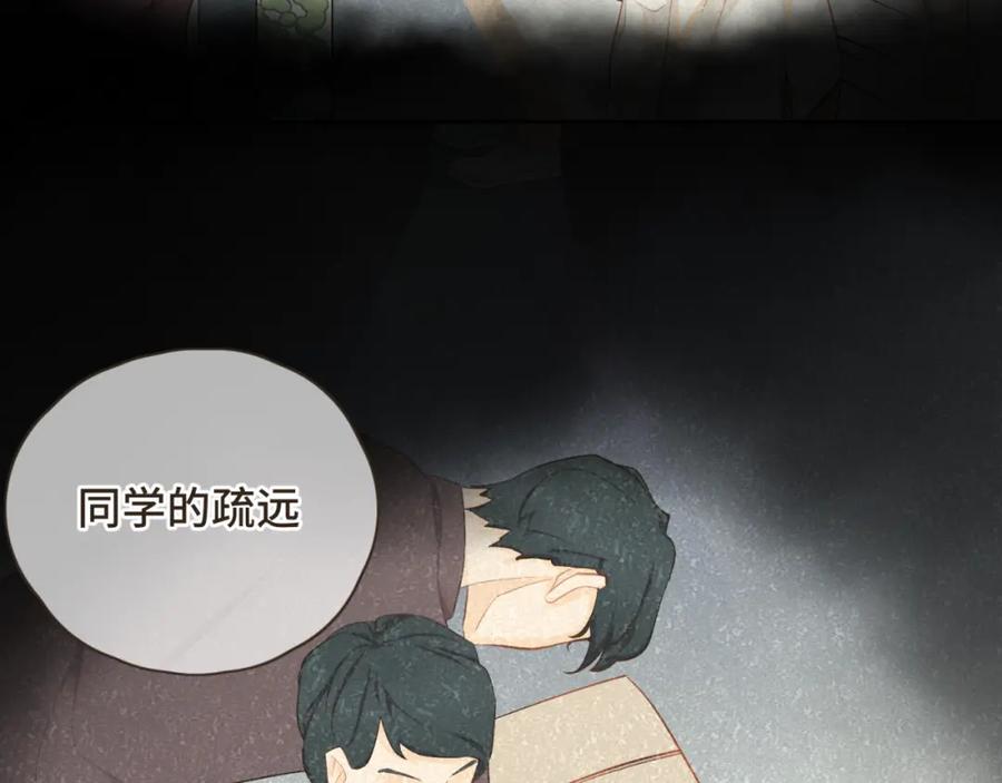 《重逢远胜初见》第二十话 恋爱要谈就谈吧！ 第9页
