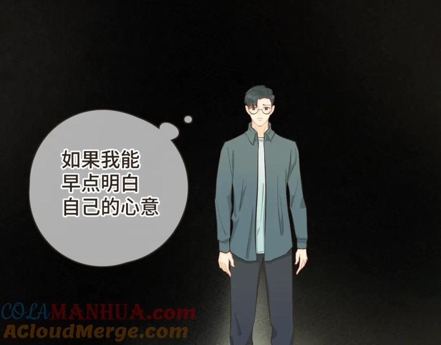 《重逢远胜初见》第二十话 恋爱要谈就谈吧！ 第19页