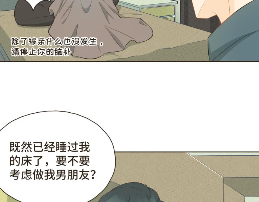 《重逢远胜初见》第二十话 恋爱要谈就谈吧！ 第42页