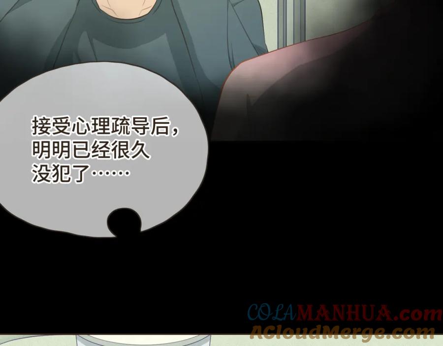 《重逢远胜初见》第二十话 恋爱要谈就谈吧！ 第4页