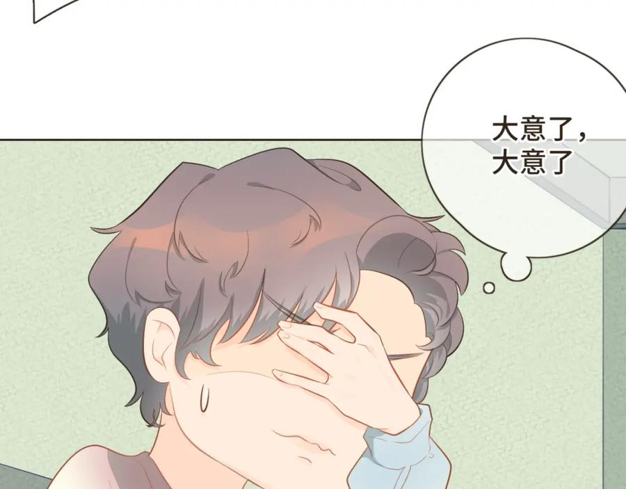 《重逢远胜初见》第二十话 恋爱要谈就谈吧！ 第36页