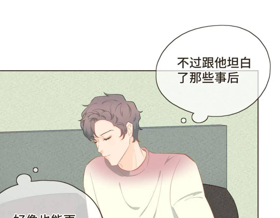 《重逢远胜初见》第二十话 恋爱要谈就谈吧！ 第50页