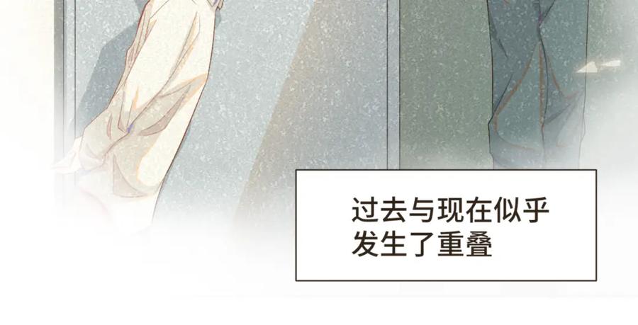 《重逢远胜初见》第二十话 恋爱要谈就谈吧！ 第54页