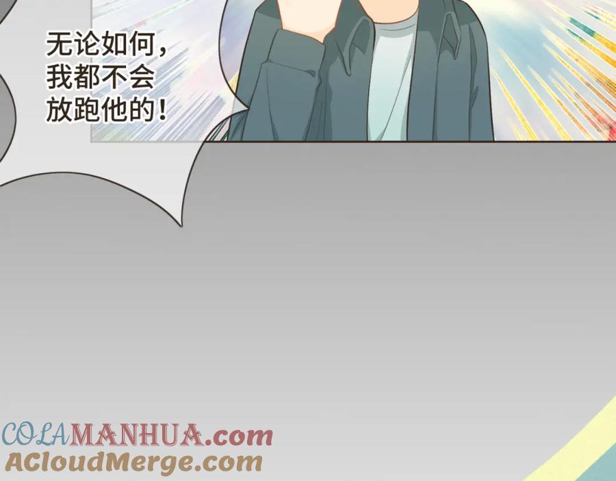 《重逢远胜初见》第二十话 恋爱要谈就谈吧！ 第25页