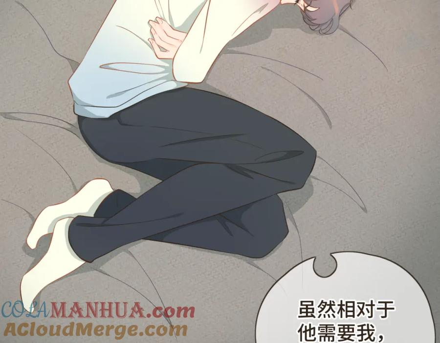 《重逢远胜初见》第二十话 恋爱要谈就谈吧！ 第22页