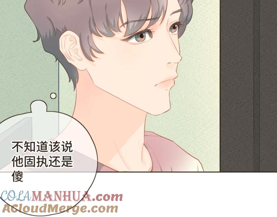 《重逢远胜初见》第二十话 恋爱要谈就谈吧！ 第49页