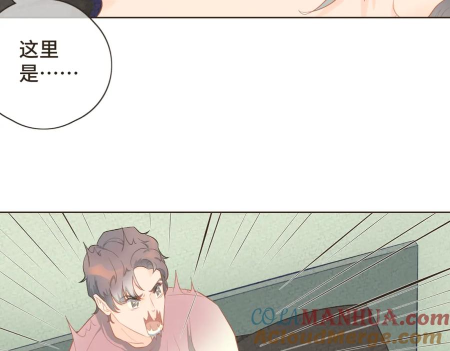 《重逢远胜初见》第二十话 恋爱要谈就谈吧！ 第31页