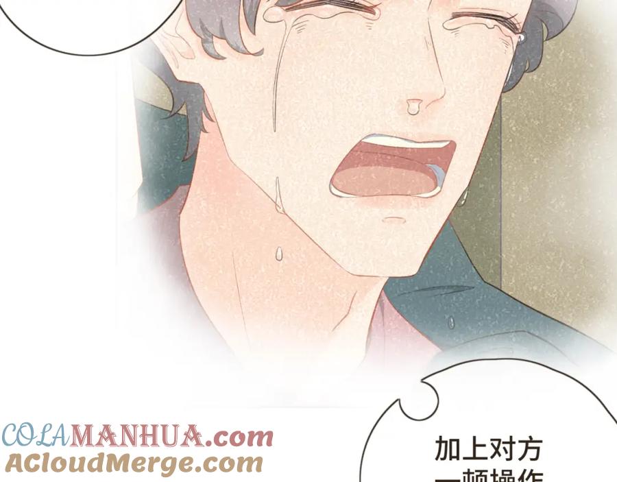 《重逢远胜初见》第二十话 恋爱要谈就谈吧！ 第34页