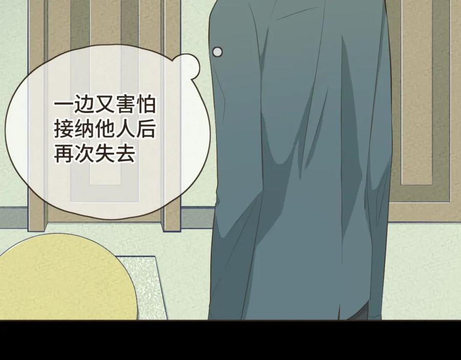 《重逢远胜初见》第二十话 恋爱要谈就谈吧！ 第15页