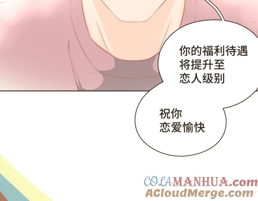 《重逢远胜初见》第二十话 恋爱要谈就谈吧！ 第64页