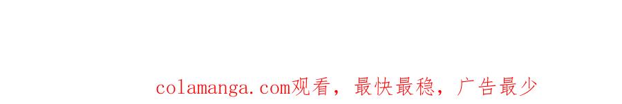 《重逢远胜初见》第二十话 恋爱要谈就谈吧！ 第69页