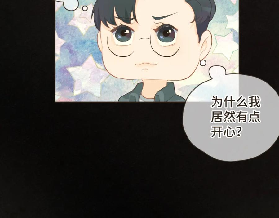 《重逢远胜初见》第二十话 恋爱要谈就谈吧！ 第18页