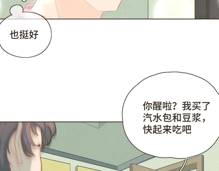 《重逢远胜初见》第二十话 恋爱要谈就谈吧！ 第39页