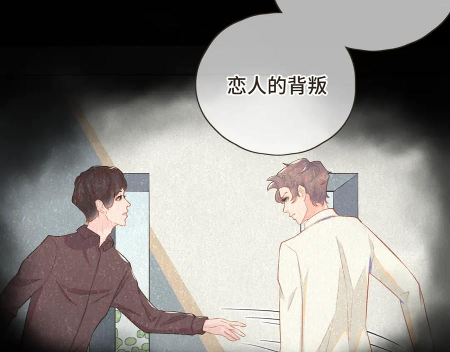 《重逢远胜初见》第二十话 恋爱要谈就谈吧！ 第8页