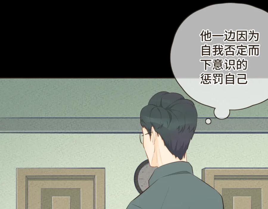 《重逢远胜初见》第二十话 恋爱要谈就谈吧！ 第14页