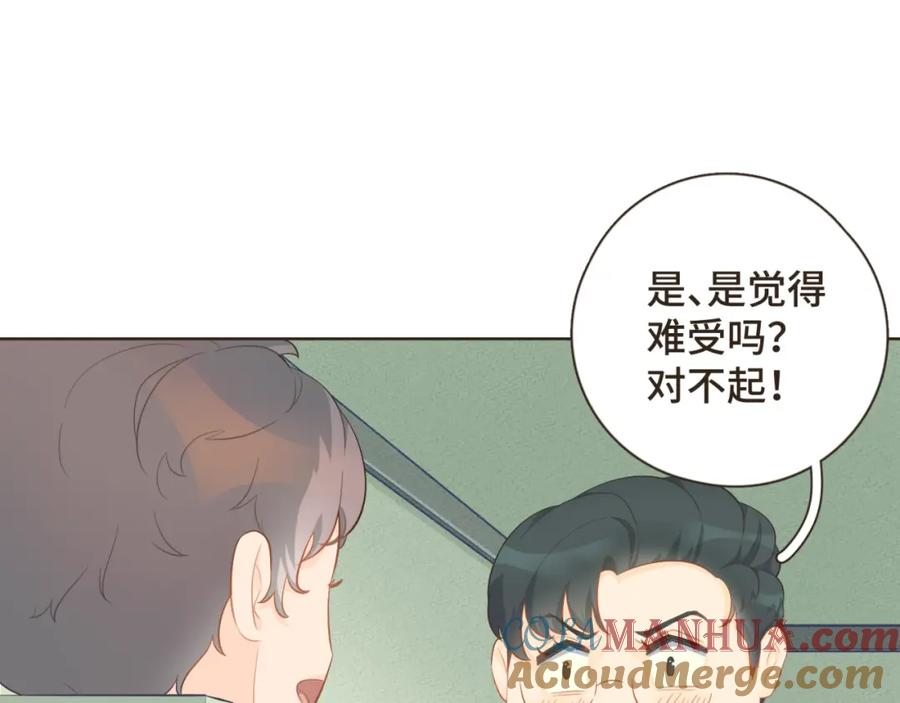 《重逢远胜初见》第21话 撩人的嘴强王者 第34页