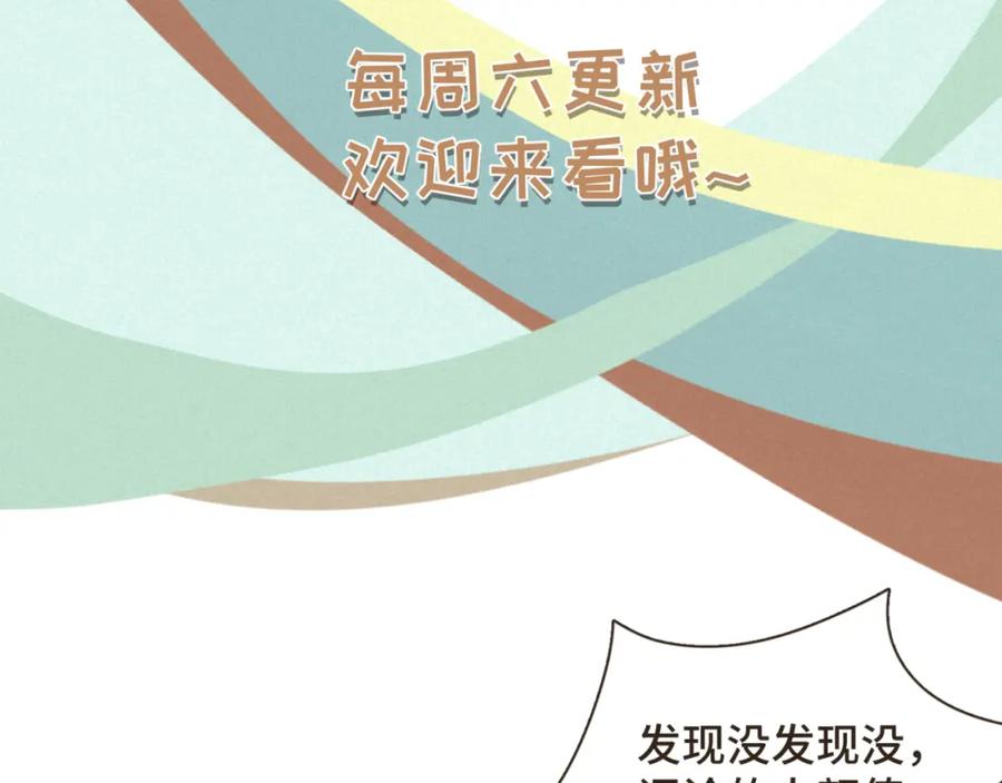 《重逢远胜初见》第21话 撩人的嘴强王者 第45页