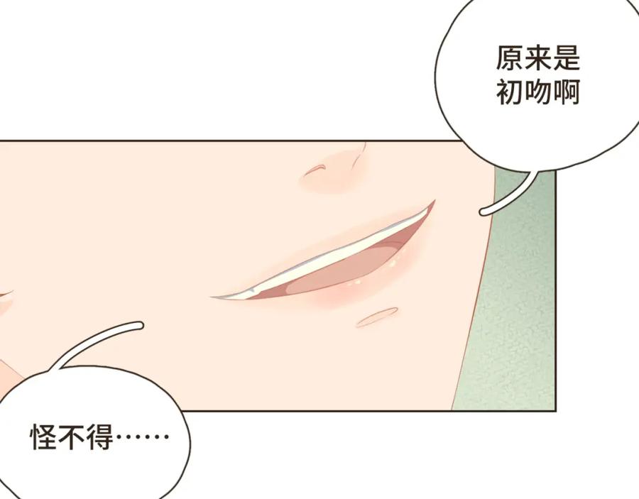 《重逢远胜初见》第21话 撩人的嘴强王者 第32页