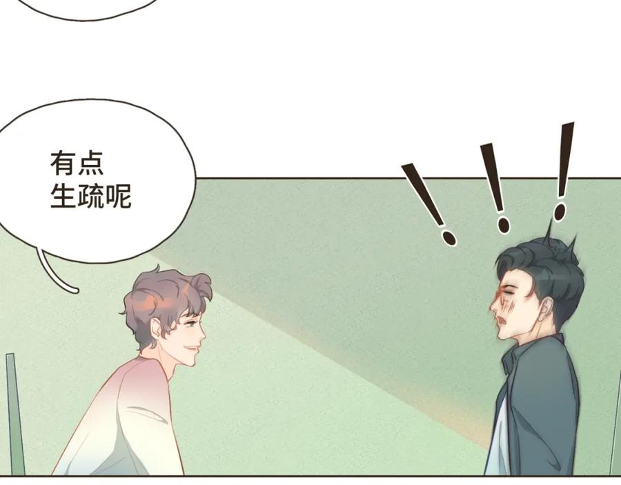 《重逢远胜初见》第21话 撩人的嘴强王者 第33页