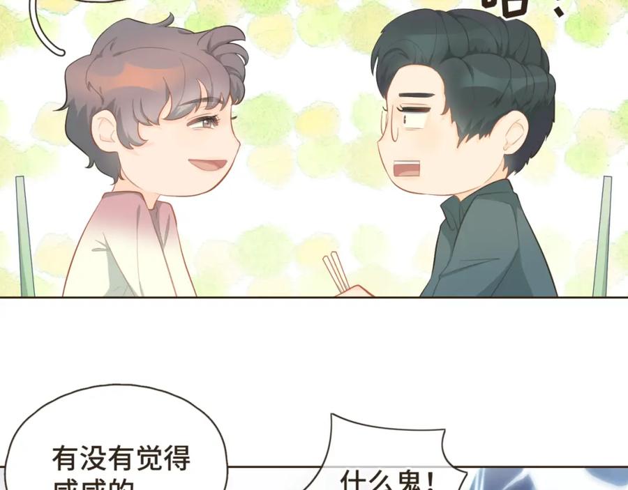 《重逢远胜初见》第21话 撩人的嘴强王者 第17页