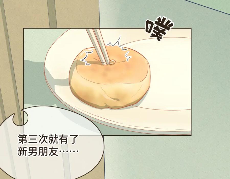 《重逢远胜初见》第21话 撩人的嘴强王者 第6页