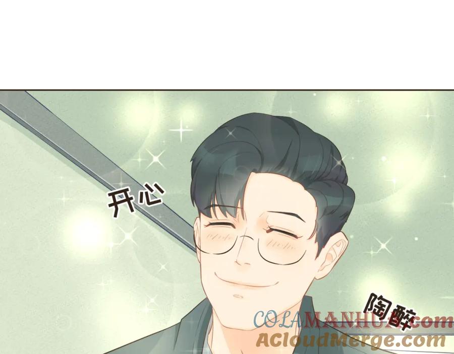 《重逢远胜初见》第21话 撩人的嘴强王者 第10页