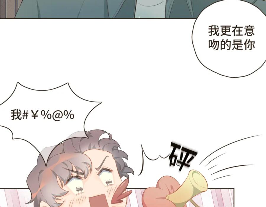《重逢远胜初见》第21话 撩人的嘴强王者 第24页