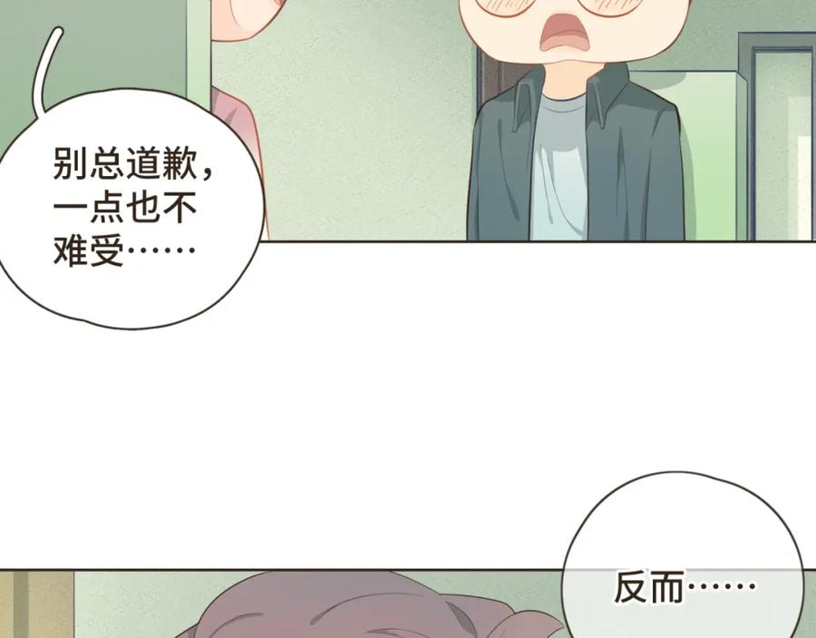 《重逢远胜初见》第21话 撩人的嘴强王者 第35页