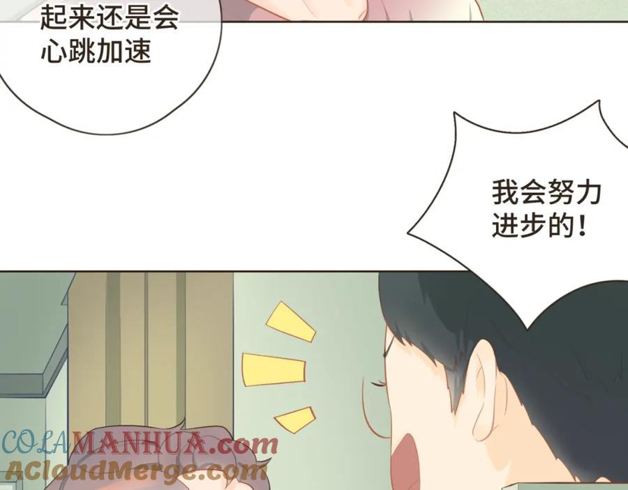 《重逢远胜初见》第21话 撩人的嘴强王者 第37页
